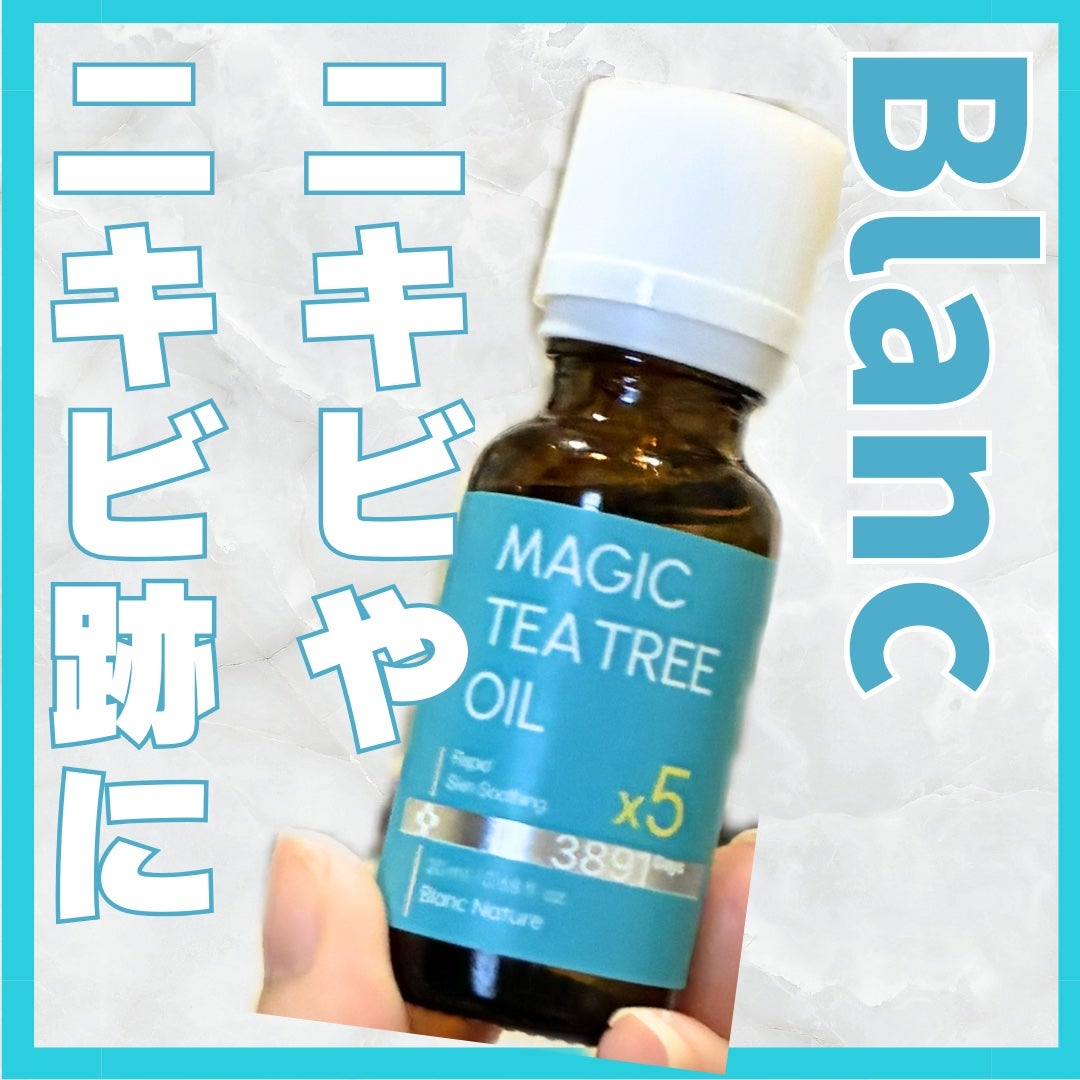 マジックティーツリーオイル/ブラン/フェイスオイルを使ったクチコミ(1枚目)