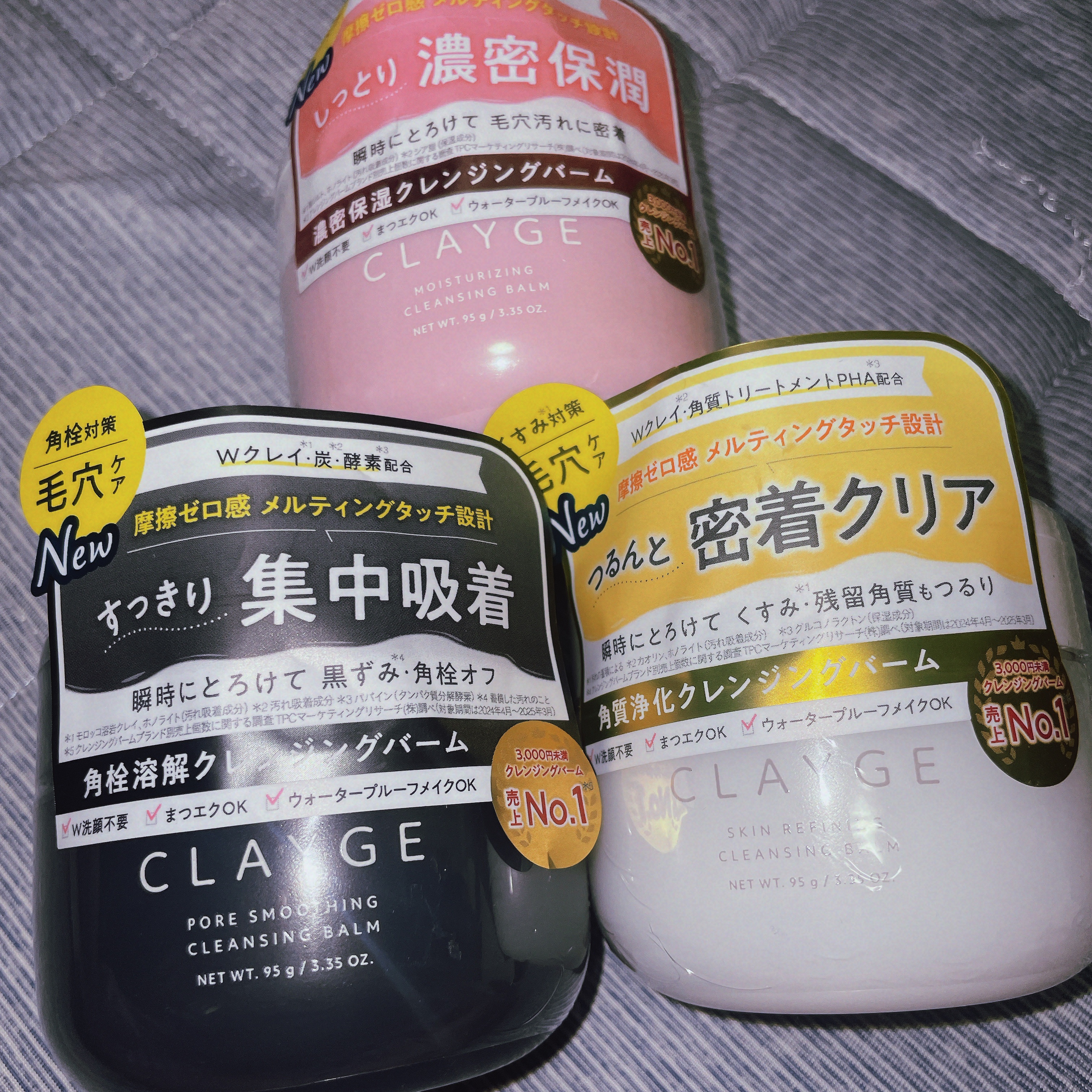 クレージュ モイスチャライジング クレンジングバーム/CLAYGE/クレンジングバームを使ったクチコミ（1枚目）