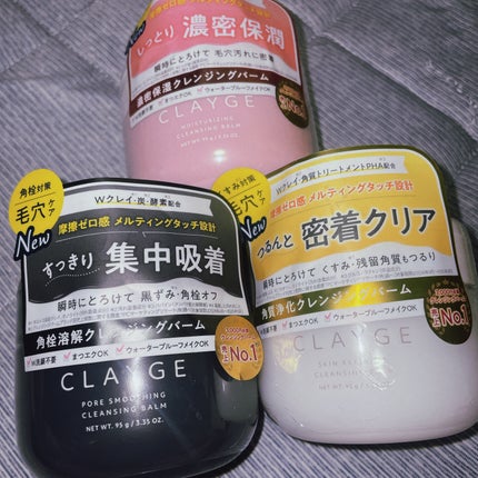 モイスチャライジング クレンジングバーム/CLAYGE/クレンジングバームを使ったクチコミ(1枚目)