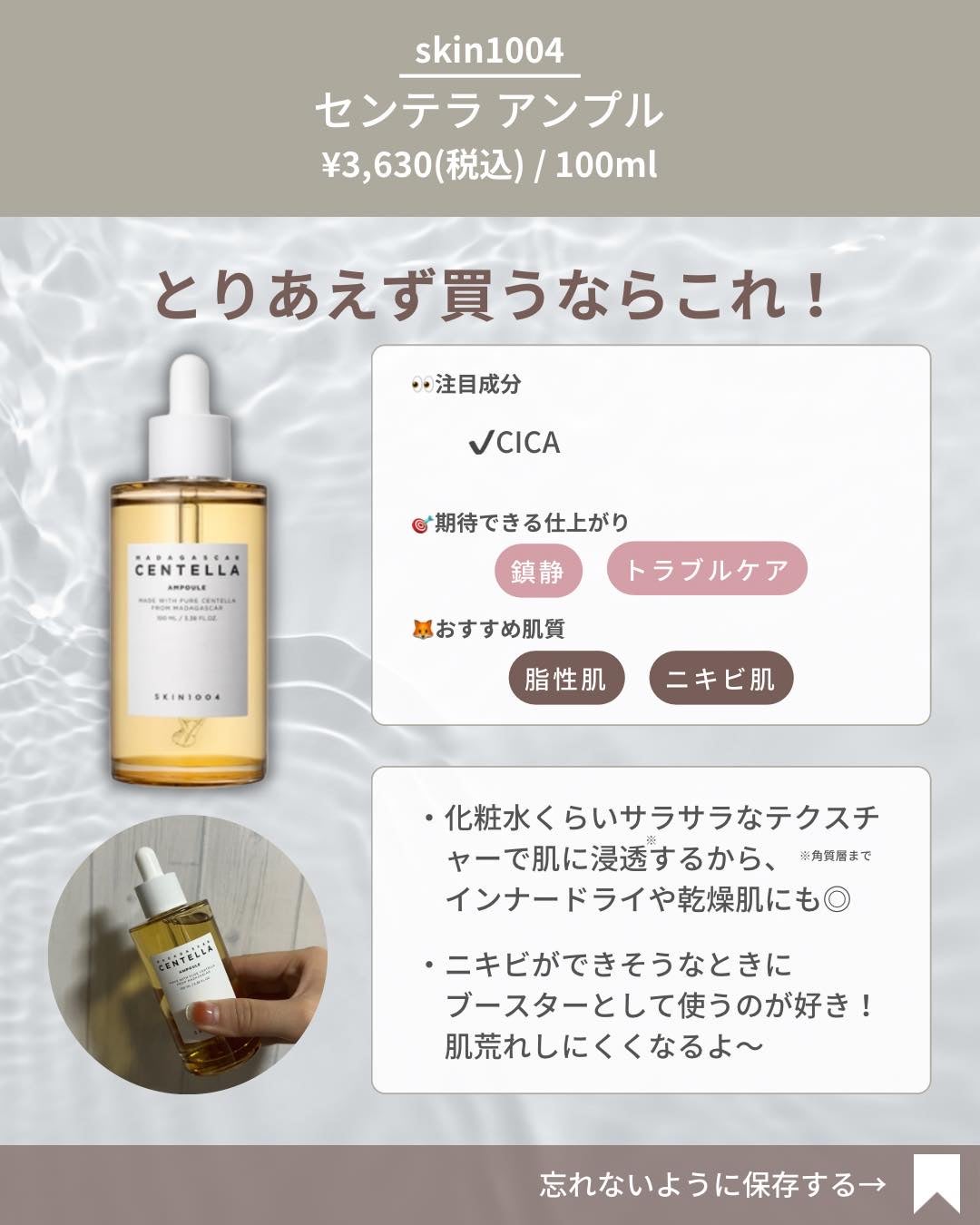 センテラ アンプル/SKIN1004/美容液を使ったクチコミ(4枚目)