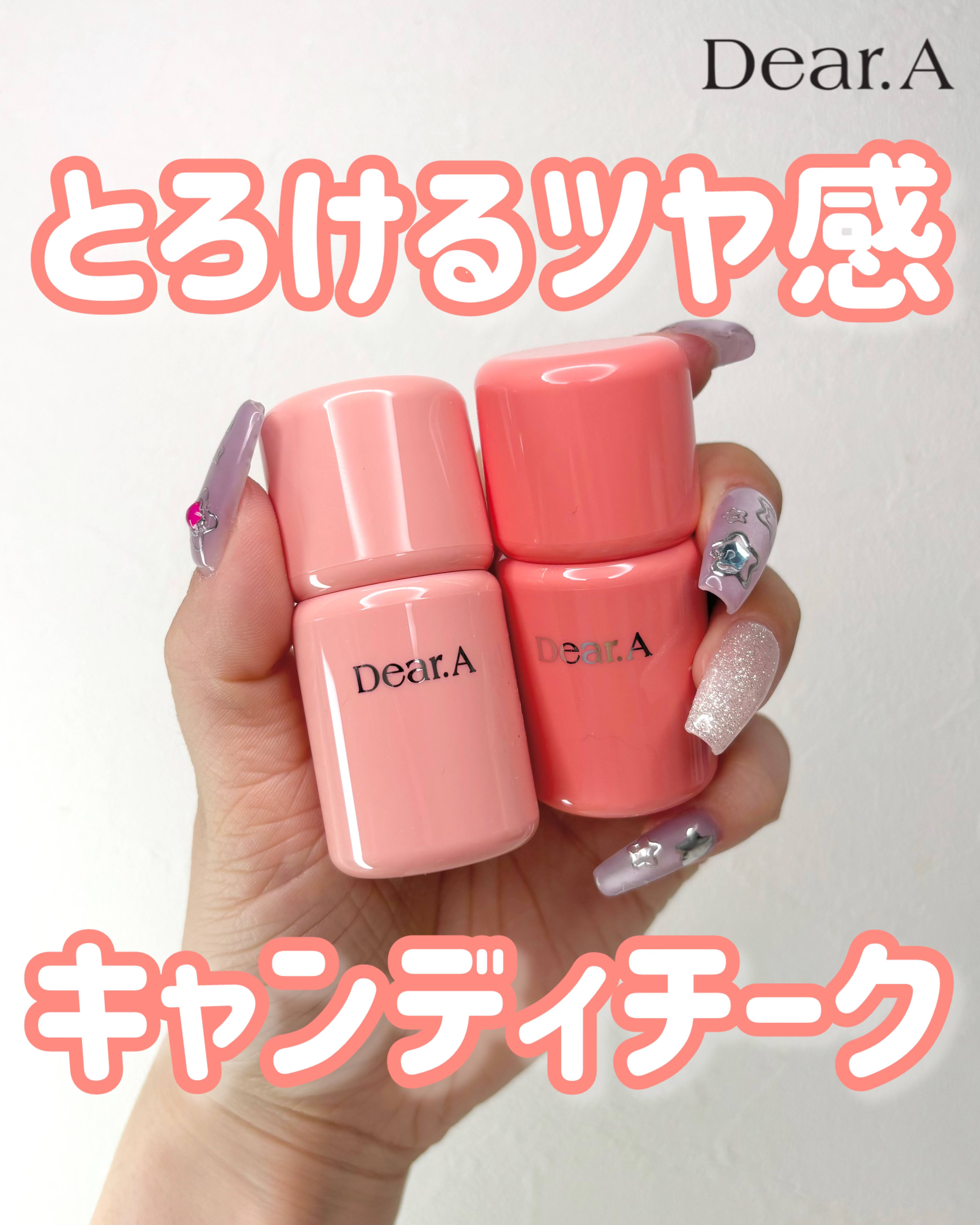 ボンボングロウチーク/Dear.A/リキッドチークを使ったクチコミ（1枚目）