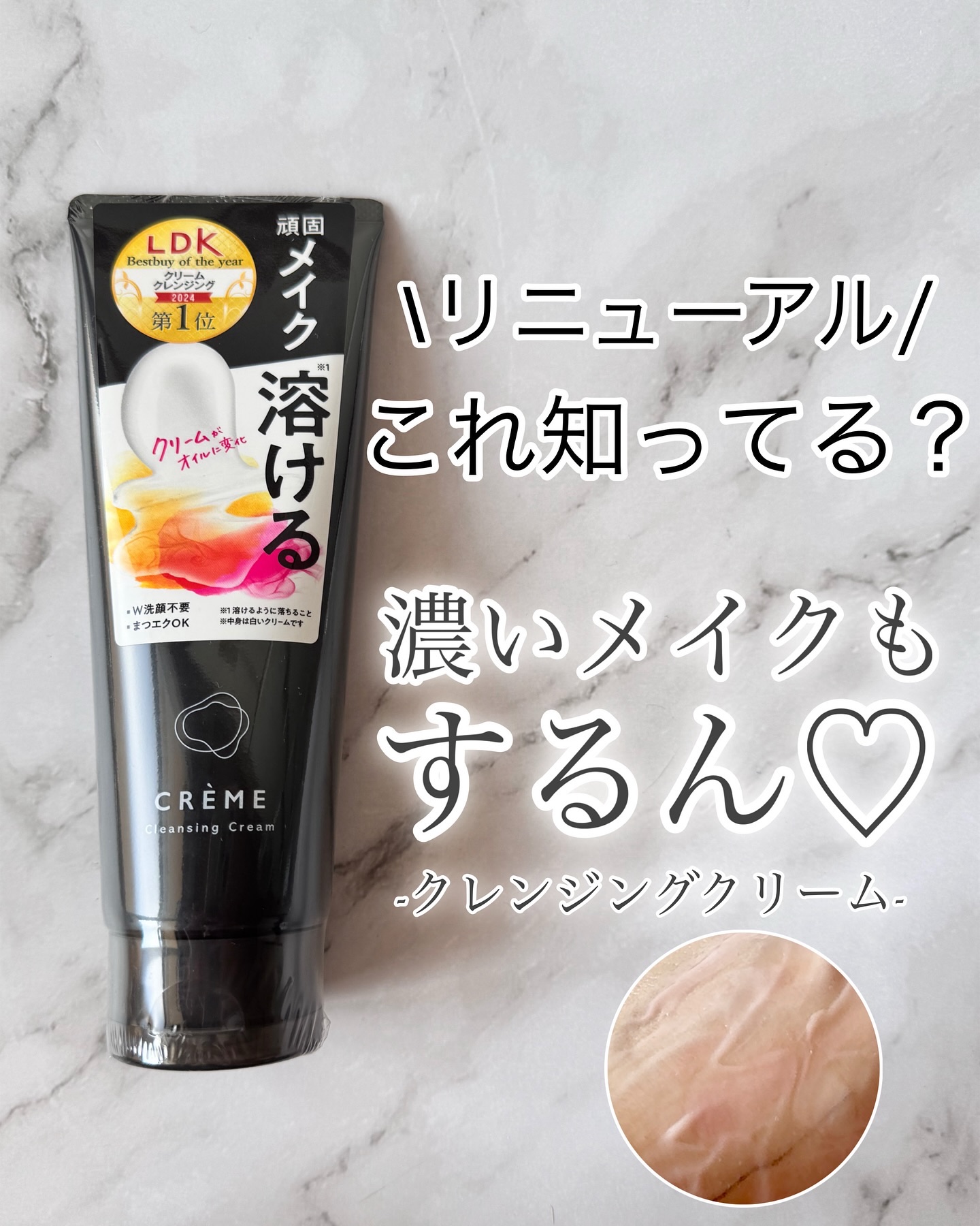 クレメ クレンジングクリーム N/ナリスアップ/クレンジングクリームを使ったクチコミ（1枚目）