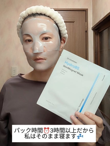 HydroB5 スキンマグネットマスク/Dr.nineteen/シートマスク・パックを使ったクチコミ(4枚目)