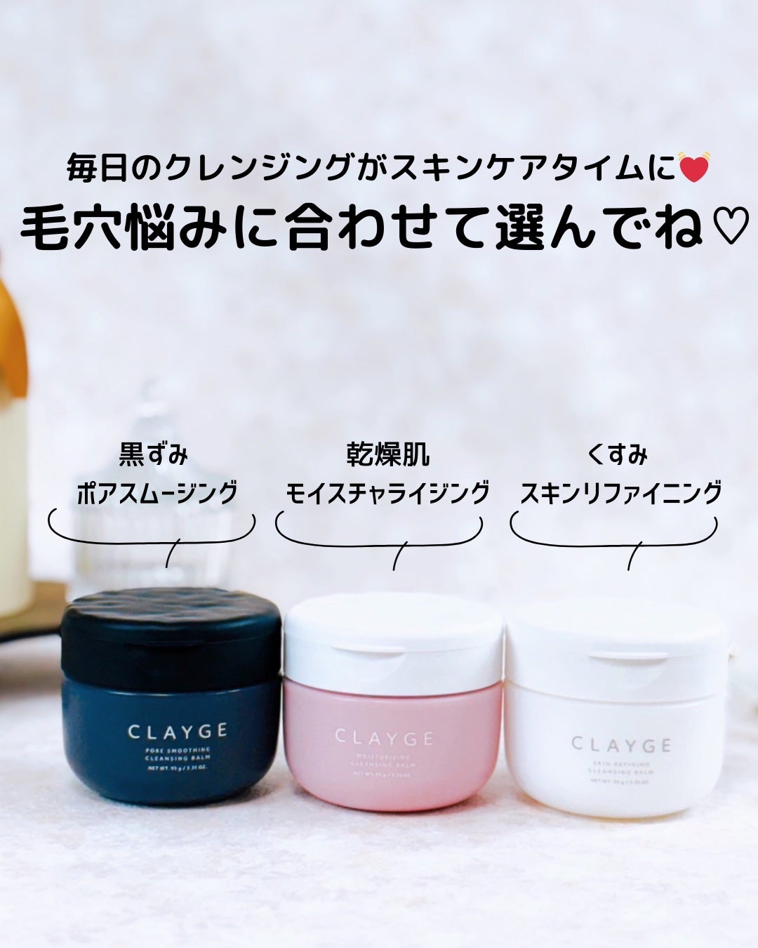 クレージュ モイスチャライジング クレンジングバーム/CLAYGE/クレンジングバームを使ったクチコミ(5枚目)