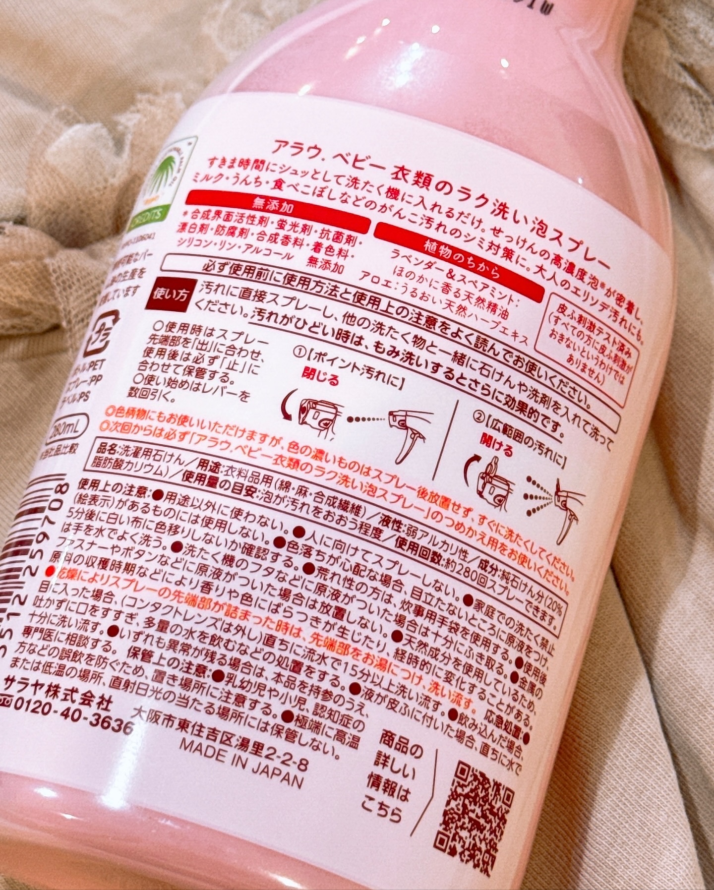 衣類のラク洗い泡スプレー/arau.baby （アラウ ベビー）/洗濯洗剤を使ったクチコミ（2枚目）