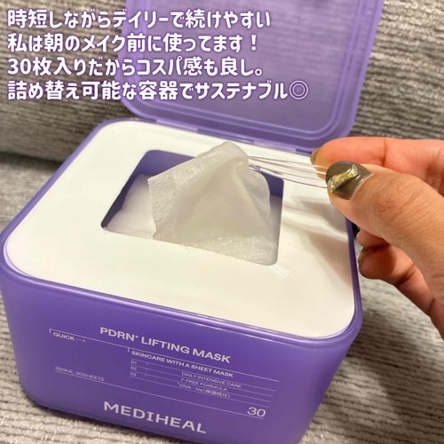 PDRN リフティングパッド/MEDIHEAL/トナーパッドを使ったクチコミ（2枚目）