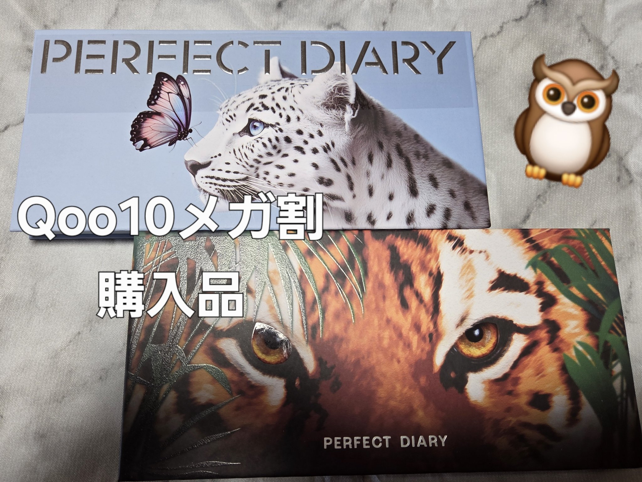 エクスプローラ12色 動物アイシャドウパレット/PERFECT DIARY/アイシャドウパレットを使ったクチコミ（1枚目）