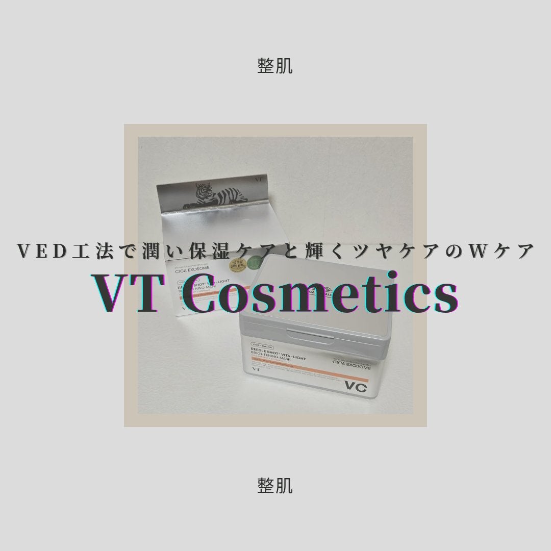 リードルショットビタライトブライトニングマスク/VT/シートマスク・パックを使ったクチコミ(1枚目)