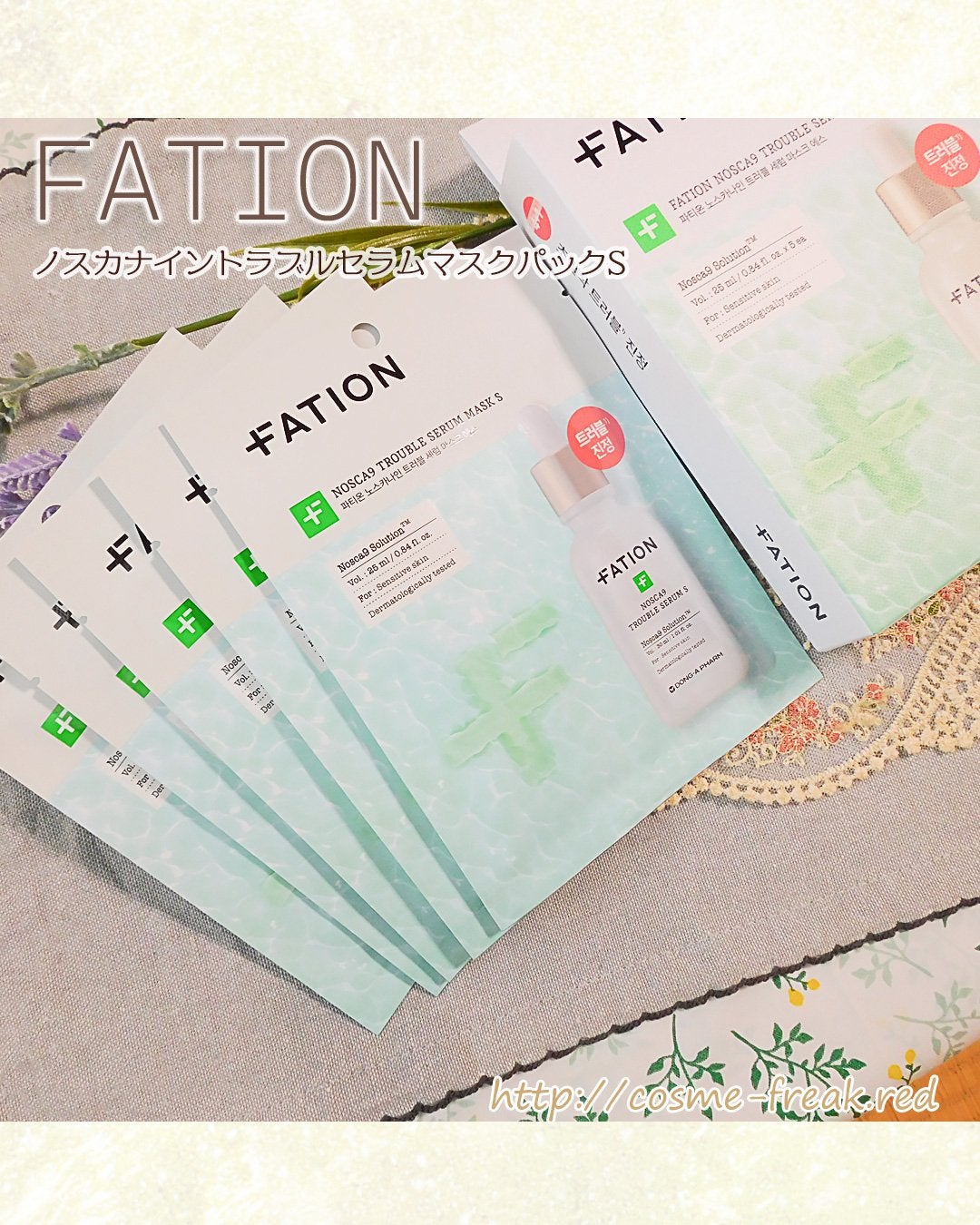 ノスカナイン T セラムマスク S/FATION/シートマスク・パックを使ったクチコミ(2枚目)