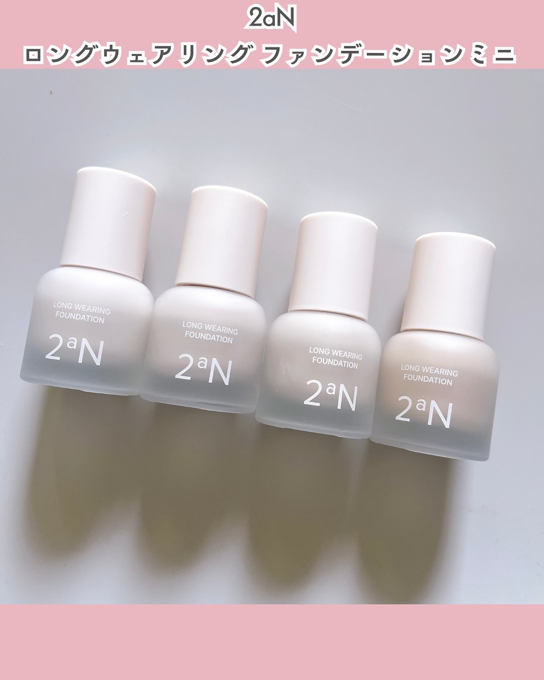 ロングウェアリング ファンデーション ミニ/2aN/リキッドファンデーションを使ったクチコミ（2枚目）
