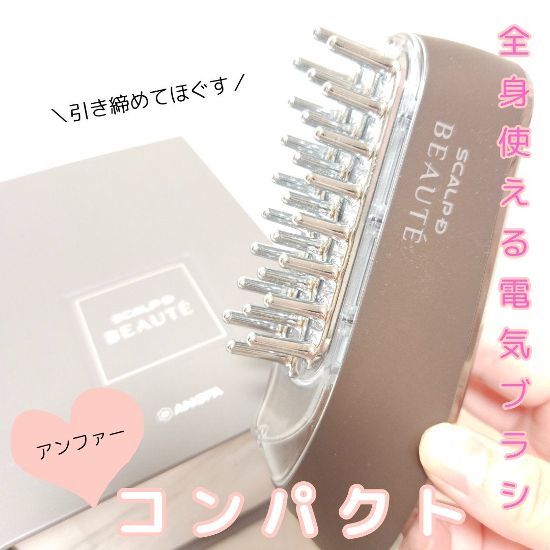スカルプ電気ブラシ/アンファー(スカルプD)/美顔器・マッサージを使ったクチコミ(2枚目)