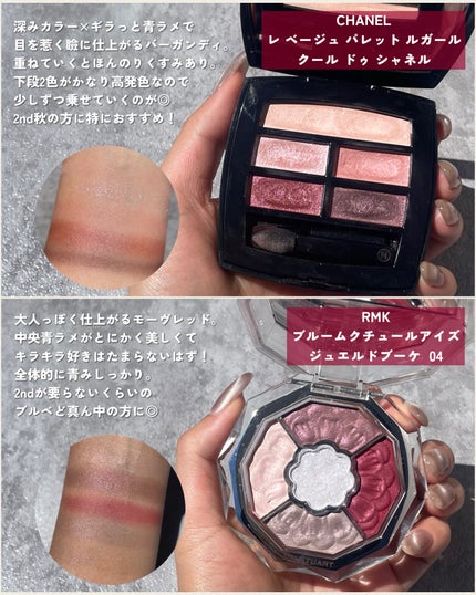レ ベージュ パレット ルガール/CHANEL/アイシャドウパレットを使ったクチコミ(3枚目)