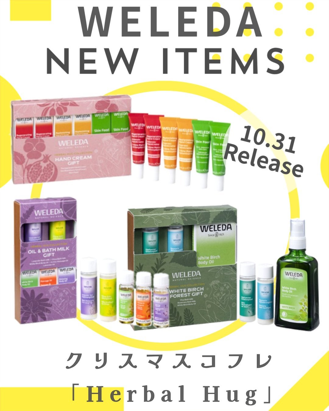 しの⛄️新作コスメ✵フォロバ on LIPS 「.WELEDAからクリスマスコフレ登場👏10月31日発売❤10..」(1枚目)