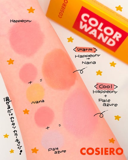 アイコニックカラーワンド/COSIERO /リキッドチークを使ったクチコミ(4枚目)