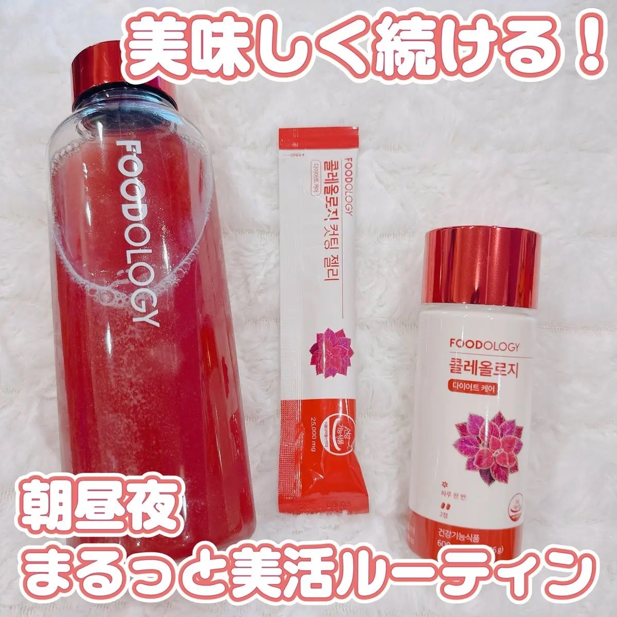 コレオロジーカットゼリー/FOODOLOGY/食品を使ったクチコミ(1枚目)