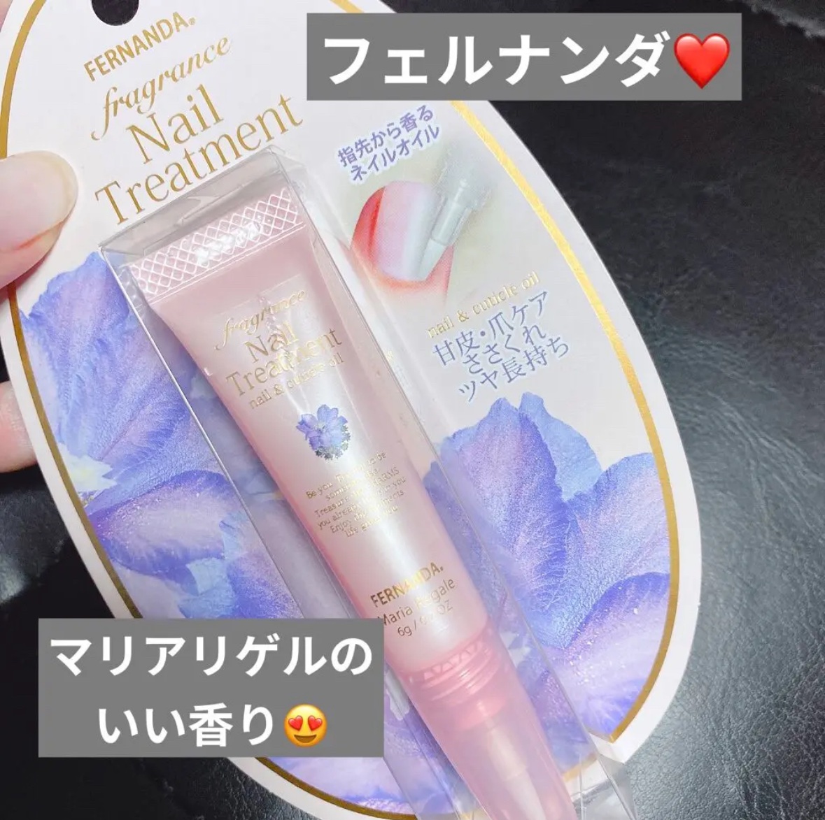 フレグランス ネイルトリートメント マリアリゲル/フェルナンダ/ネイルオイル・トリートメントを使ったクチコミ（3枚目）
