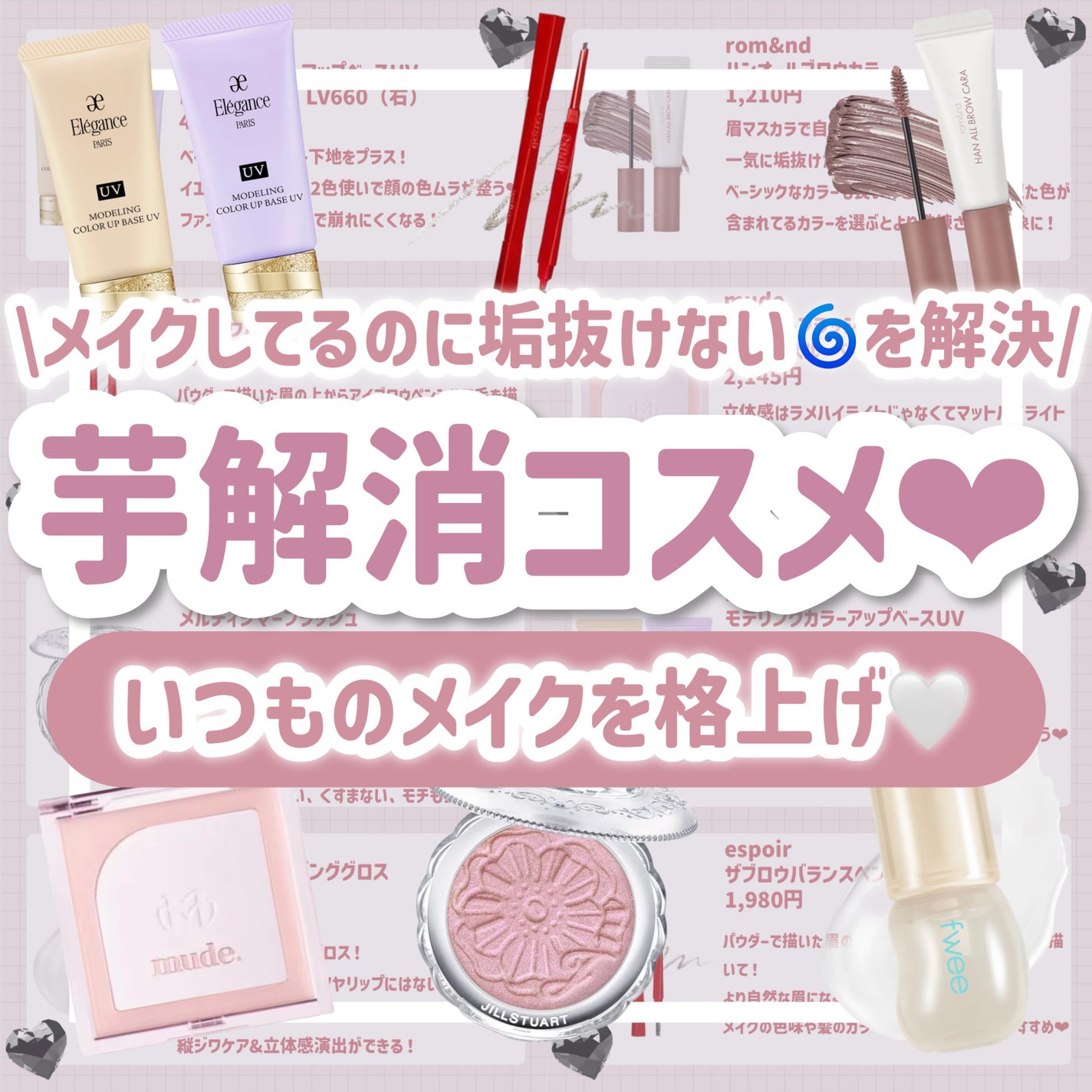 エレガンス モデリング カラーアップ ベース UV/Elégance/化粧下地を使ったクチコミ(1枚目)