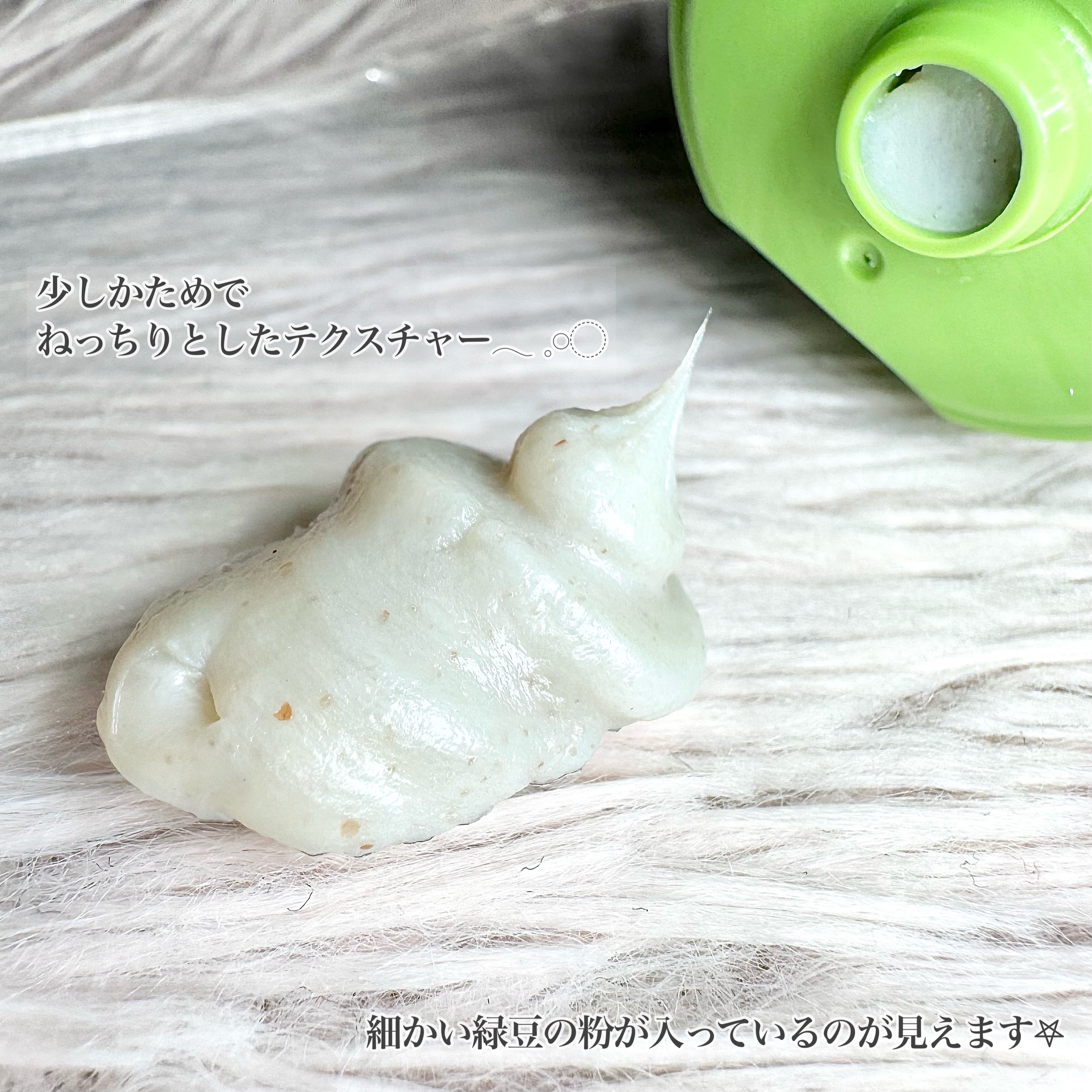 緑豆弱酸性洗顔フォーム/beplain/洗顔フォームを使ったクチコミ（3枚目）