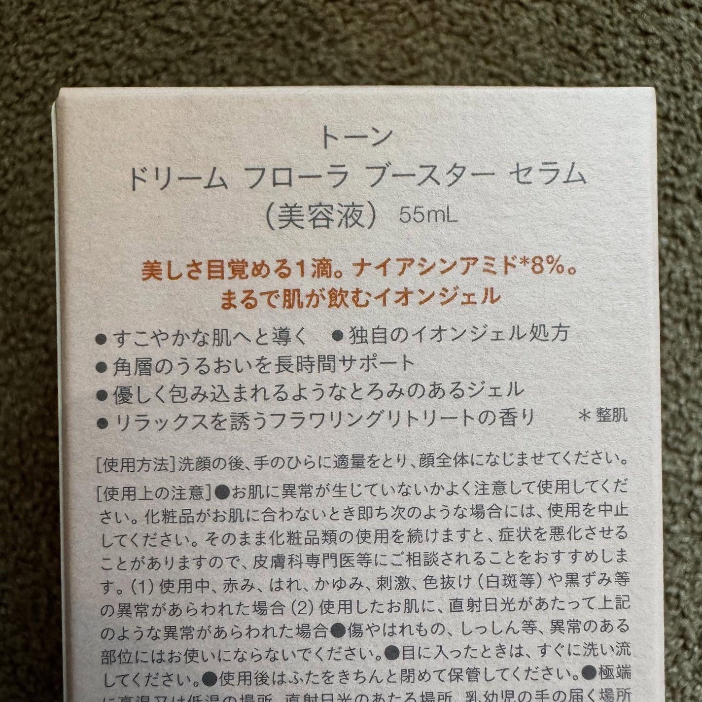 トーン ドリーム フローラ ブースター セラム/to/one/美容液を使ったクチコミ(6枚目)