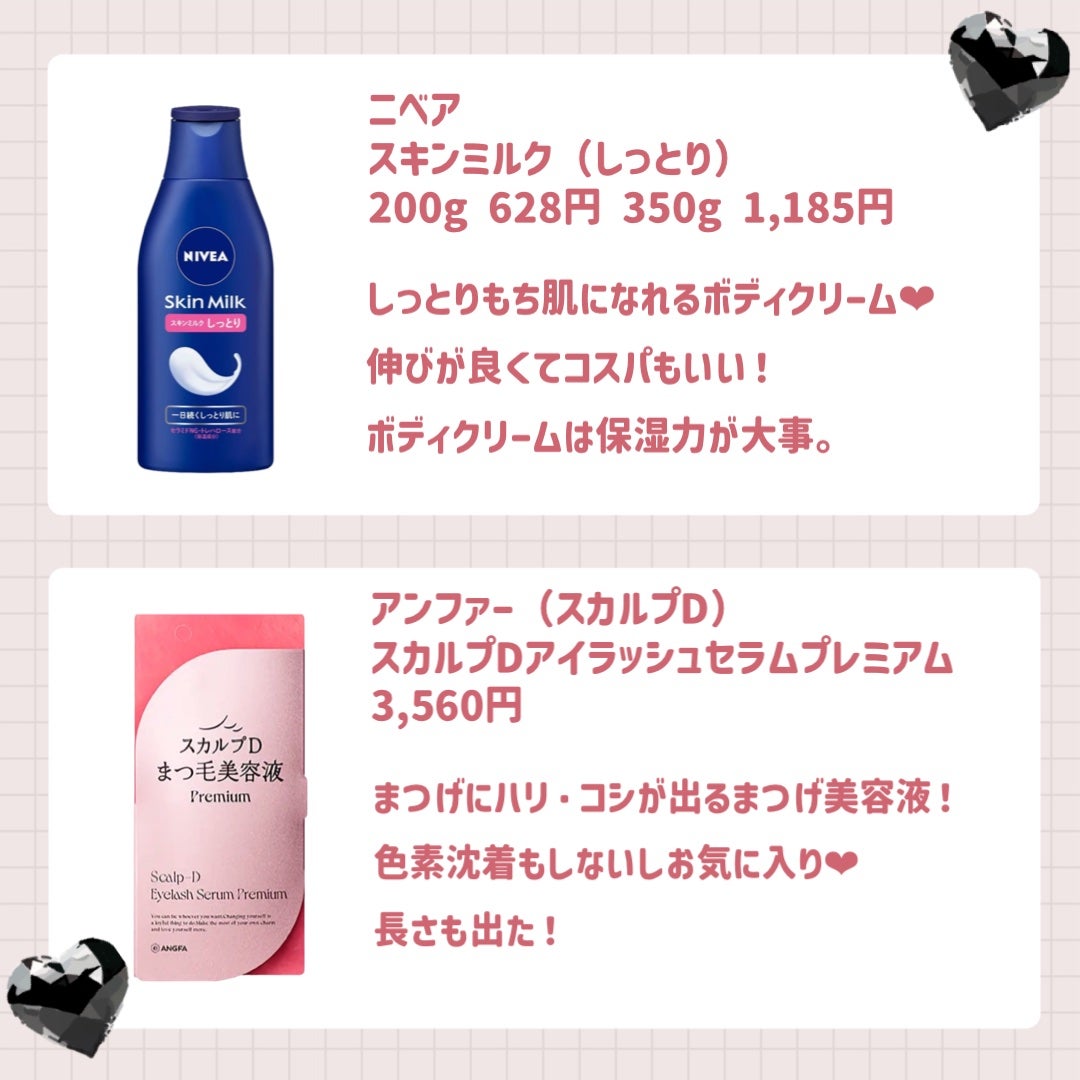 スキンミルク(しっとり)/ニベア/ボディミルクを使ったクチコミ(8枚目)