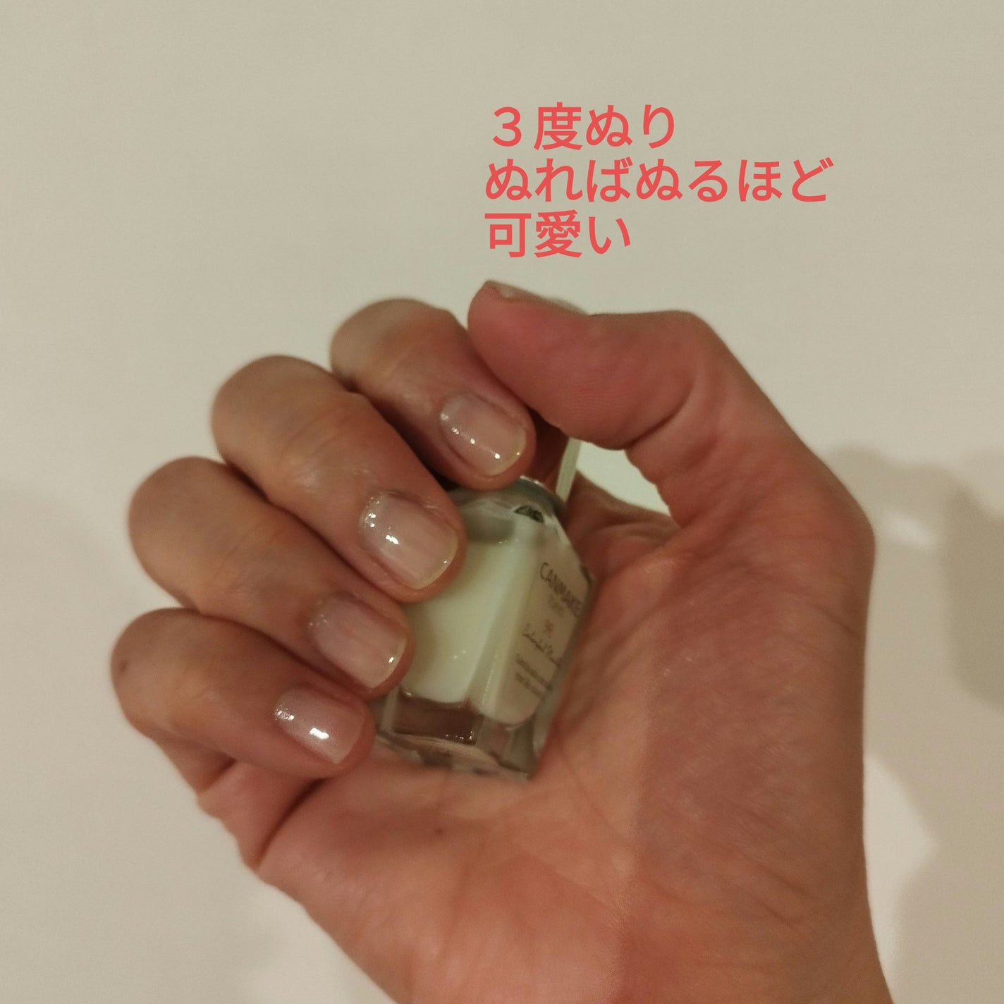 カラフルネイルズ/キャンメイク/マニキュアを使ったクチコミ(3枚目)