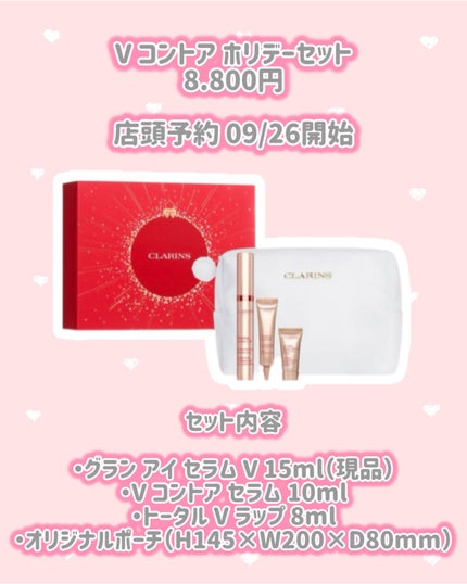 アドベントカレンダー 2025/CLARINS/その他キットセットを使ったクチコミ(3枚目)