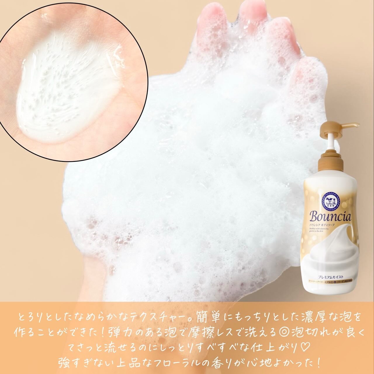 バウンシア ボディソープ プレミアムモイスト<しっとりタイプ>/Bouncia/ボディソープを使ったクチコミ(3枚目)