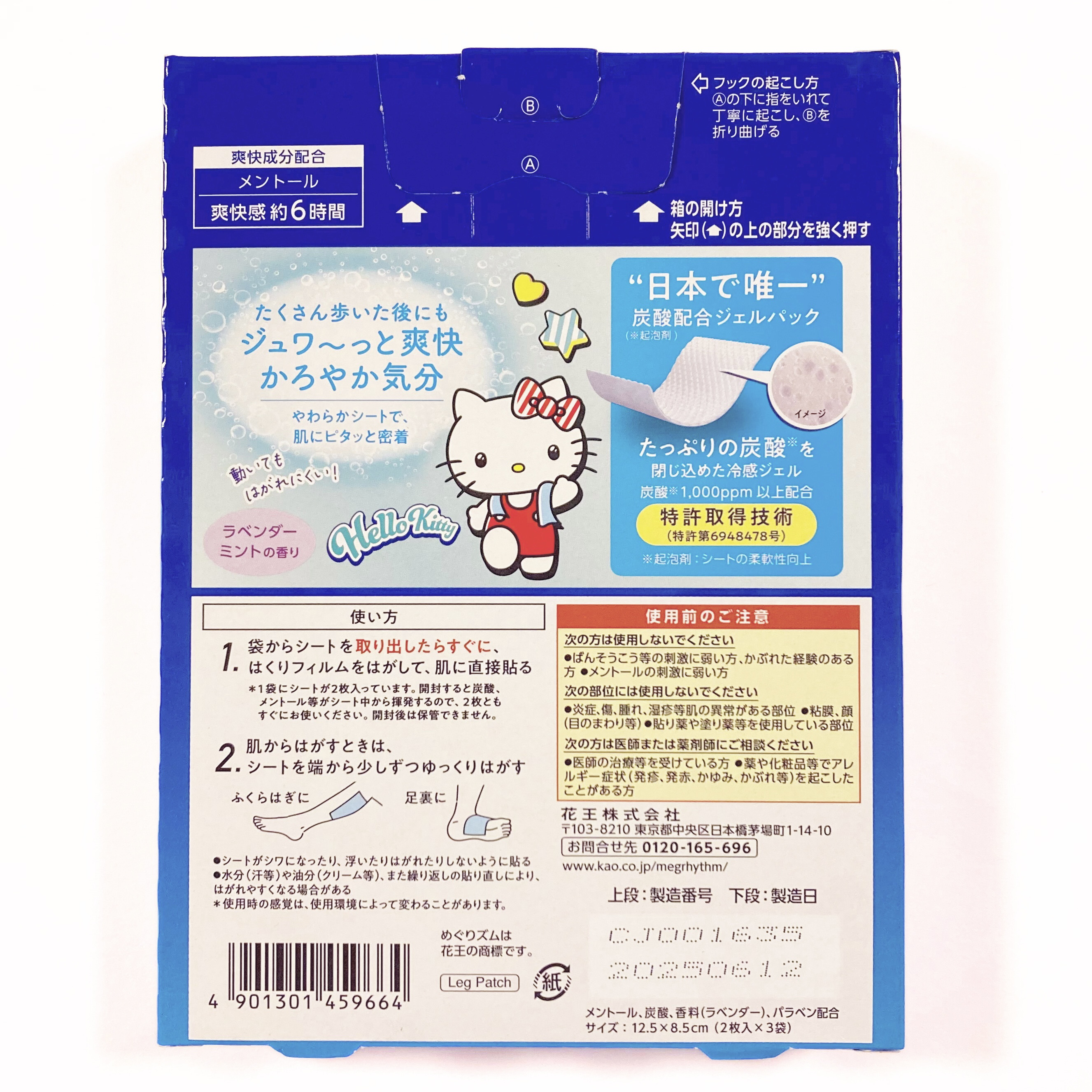 めぐりズム 貼る炭酸*1ジェルパック FOOT/めぐりズム/レッグ・フットケアを使ったクチコミ（2枚目）