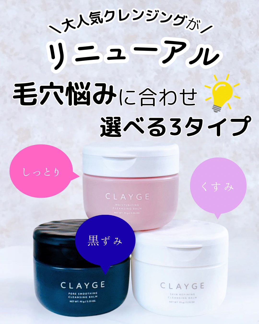 クレージュ モイスチャライジング クレンジングバーム/CLAYGE/クレンジングバームを使ったクチコミ（1枚目）
