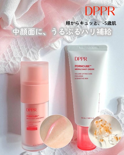 DPPR PDRN CUBE ミドルショットクリーム/DPPR/フェイスクリームを使ったクチコミ(1枚目)