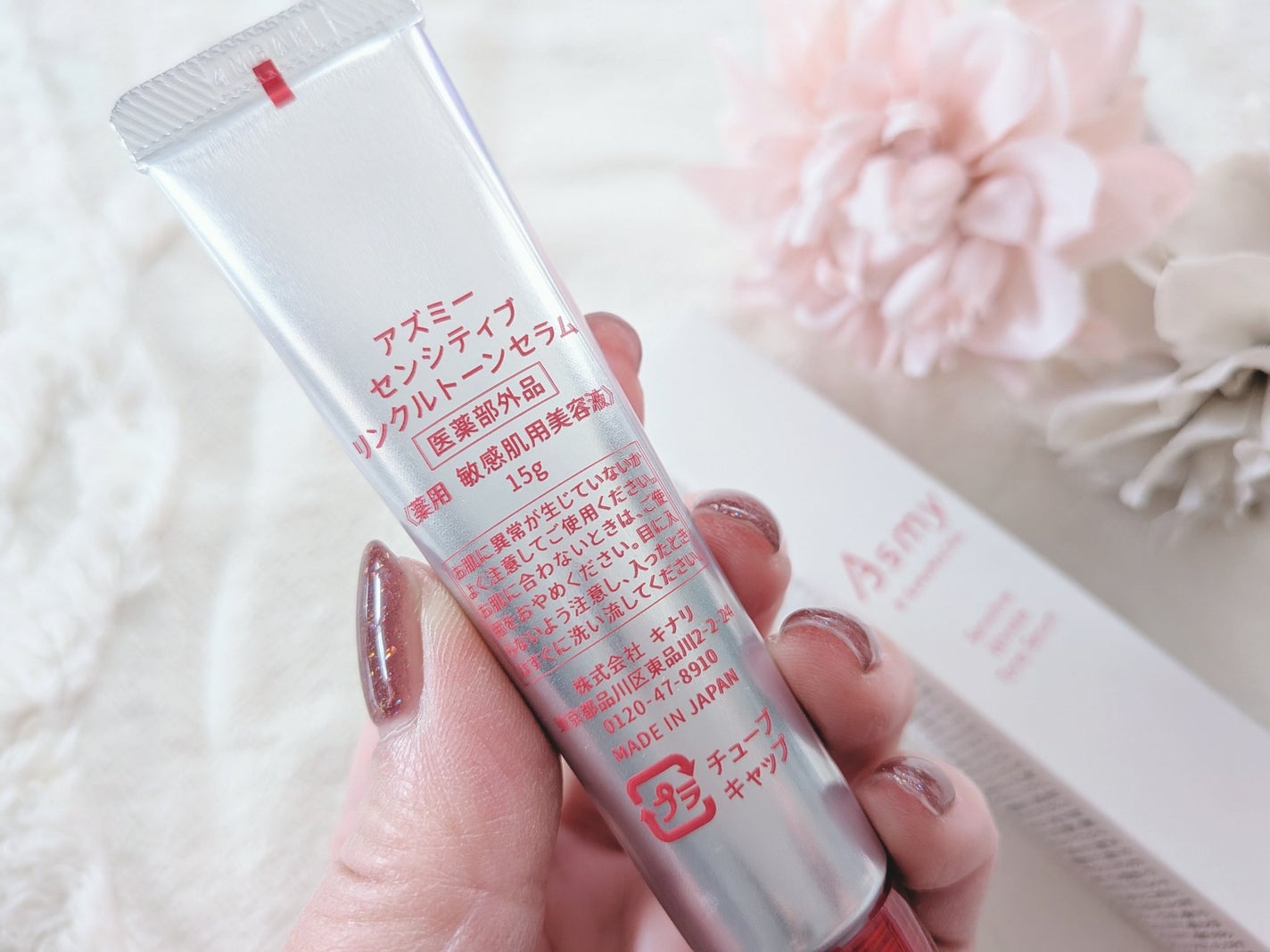 センシティブ リンクルトーンセラム/Asmy/美容液を使ったクチコミ(6枚目)