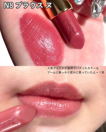 ルージュ ピュールクチュール O8 ビトゥン ブラウン/YVES SAINT LAURENT BEAUTE/口紅の画像