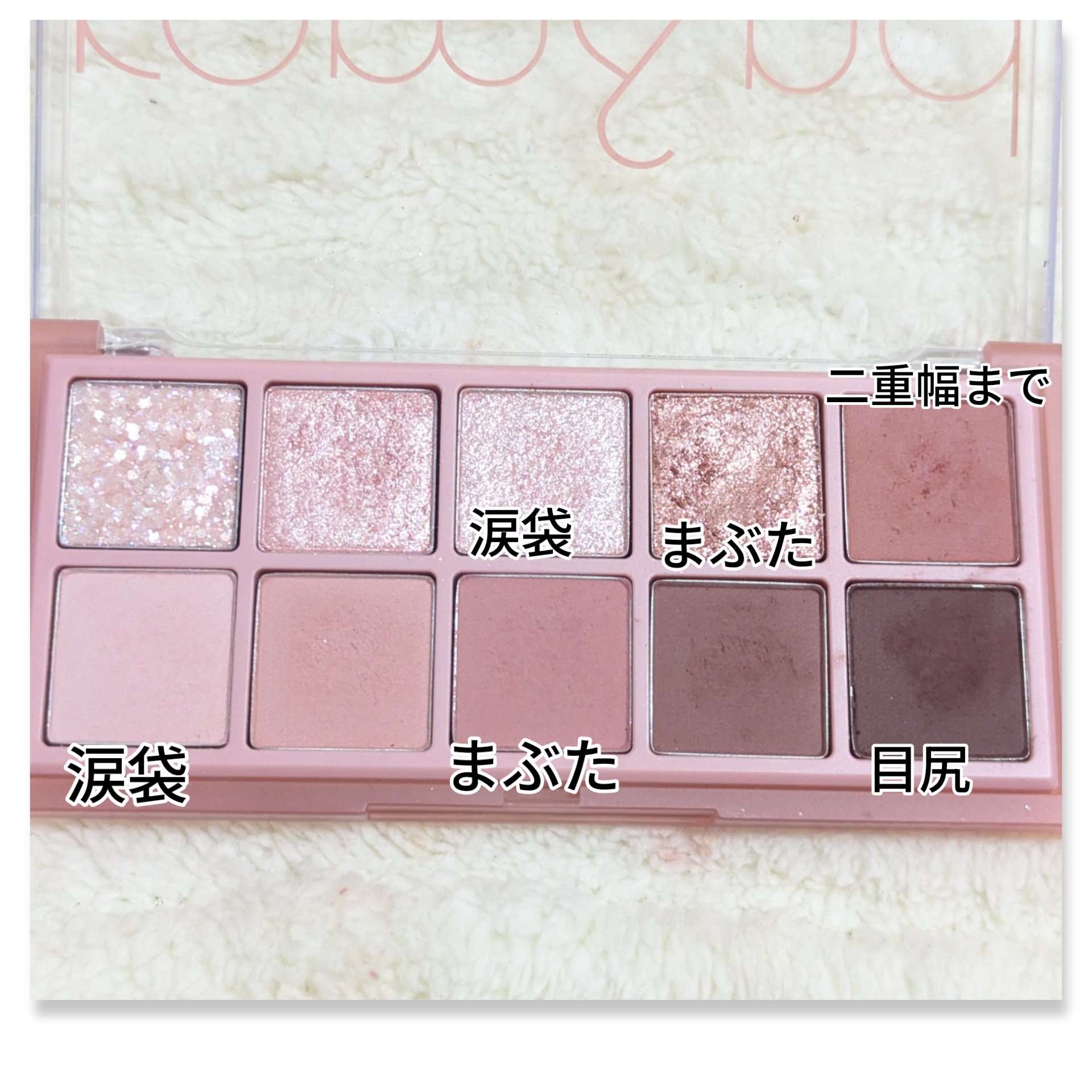 ベターザンパレット/rom&nd/アイシャドウパレットを使ったクチコミ（3枚目）