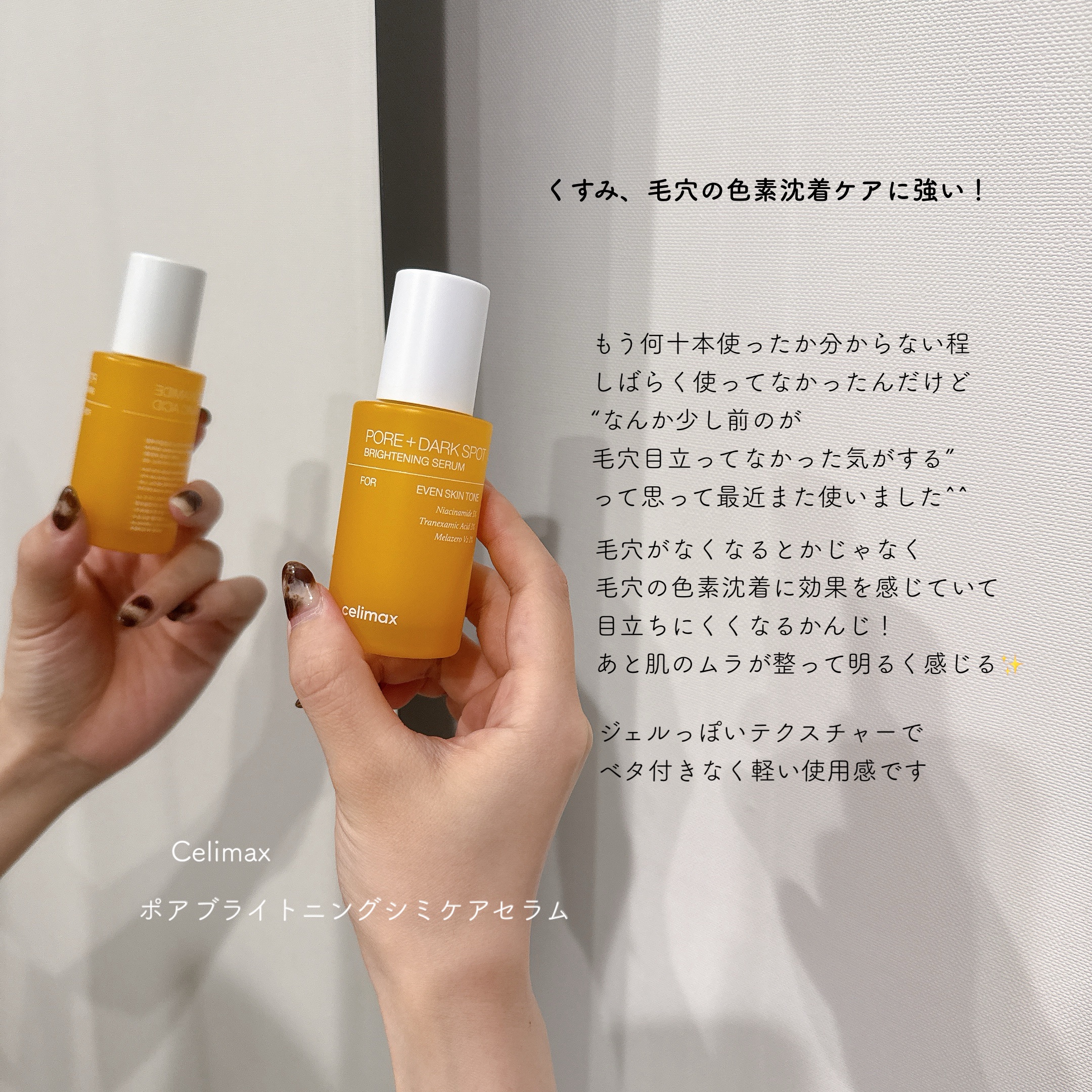 グロービタCトーニングセラム/AROMATICA/美容液を使ったクチコミ（3枚目）