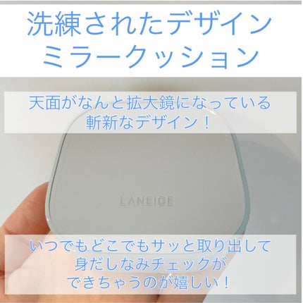 ラネージュ ネオクッション ミュイ /LANEIGE/クッションファンデーションを使ったクチコミ(2枚目)