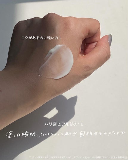 Vie ヒアルアップ リフトクリーム/N organic/フェイスクリームを使ったクチコミ(4枚目)