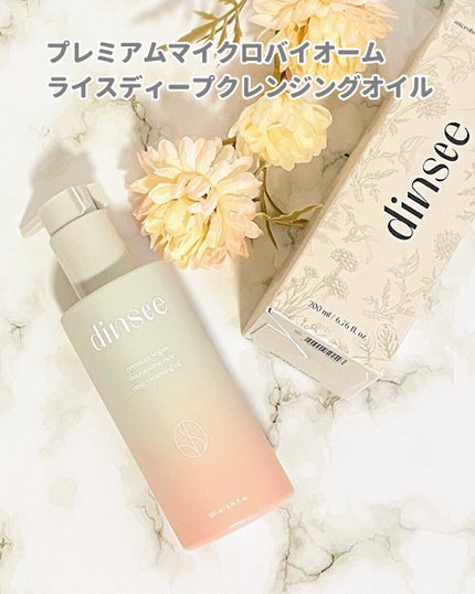 マイクロバイオームライスディープクレンジングオイル/dinsee/オイルクレンジングを使ったクチコミ(2枚目)