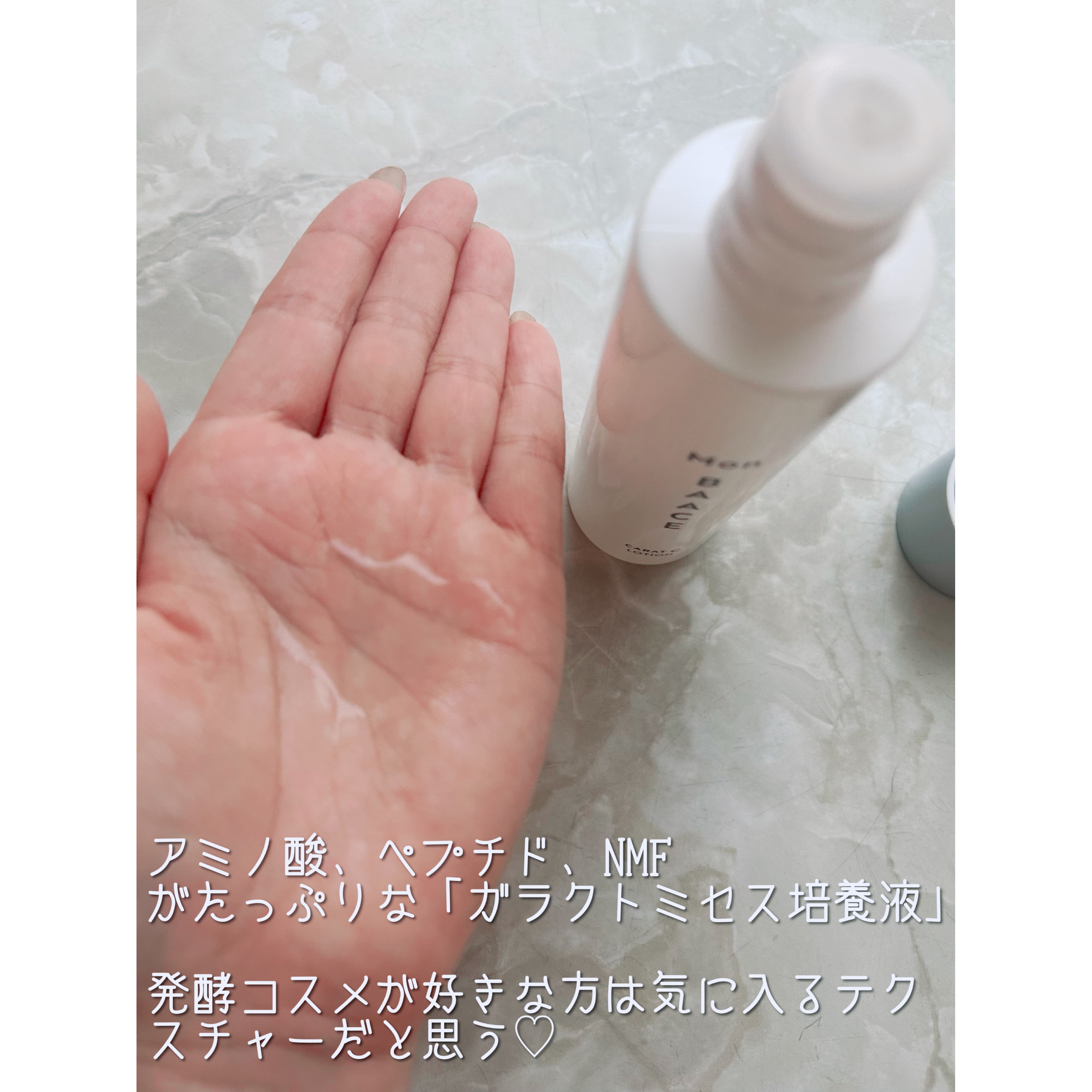 レチノールボディクリーム ライト/Mon BAACE/ボディクリームを使ったクチコミ（3枚目）