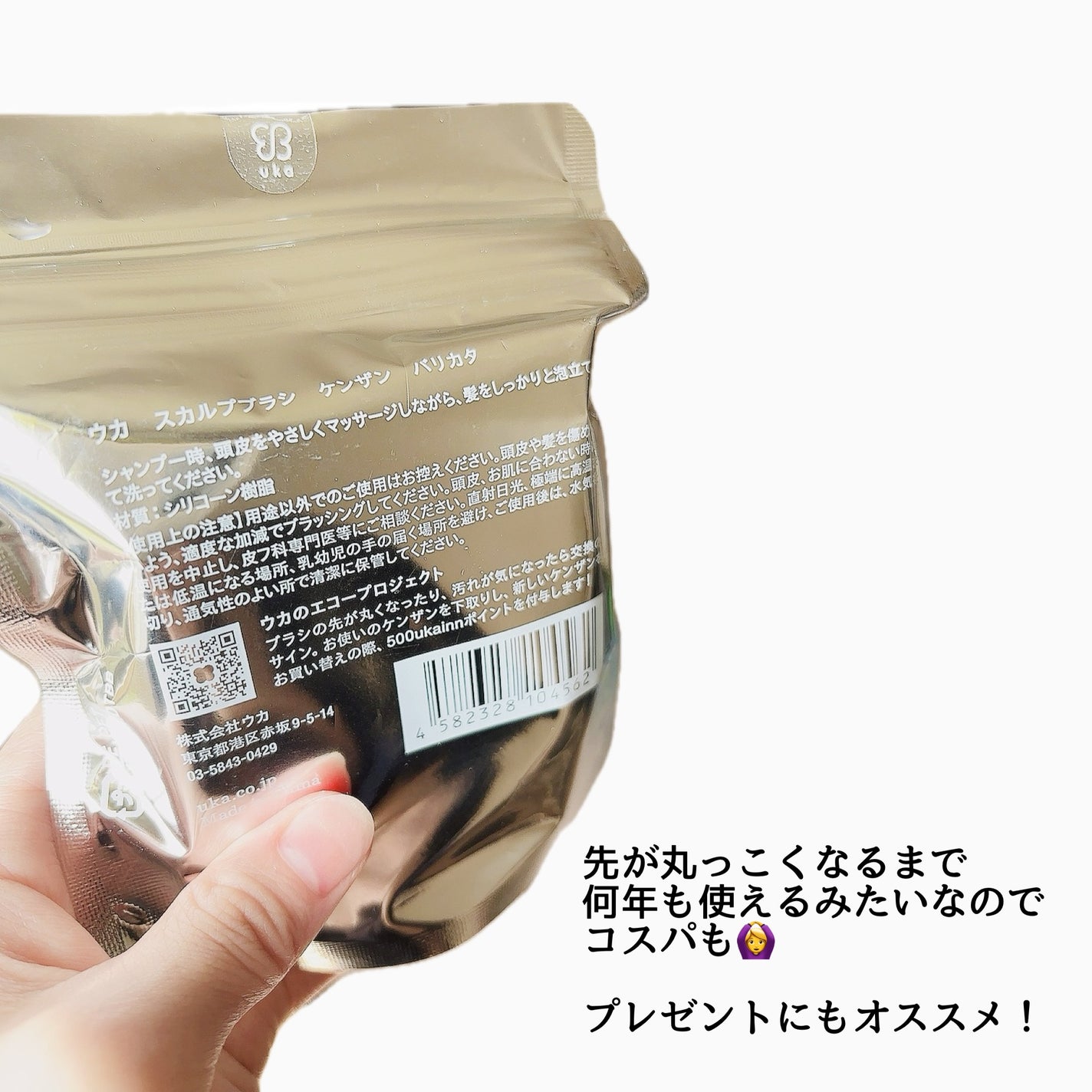 uka scalp brush kenzan/uka/スカルプブラシを使ったクチコミ(9枚目)