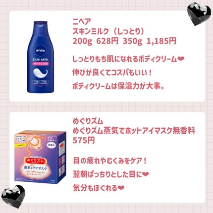 スキンミルク(しっとり)/ニベア/ボディミルクを使ったクチコミ(9枚目)