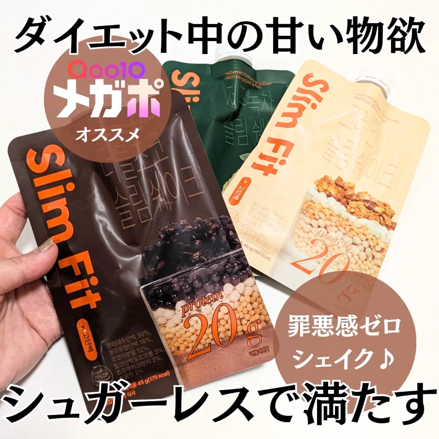 スリムフィット/EXTREME/その他プロテインを使ったクチコミ（1枚目）