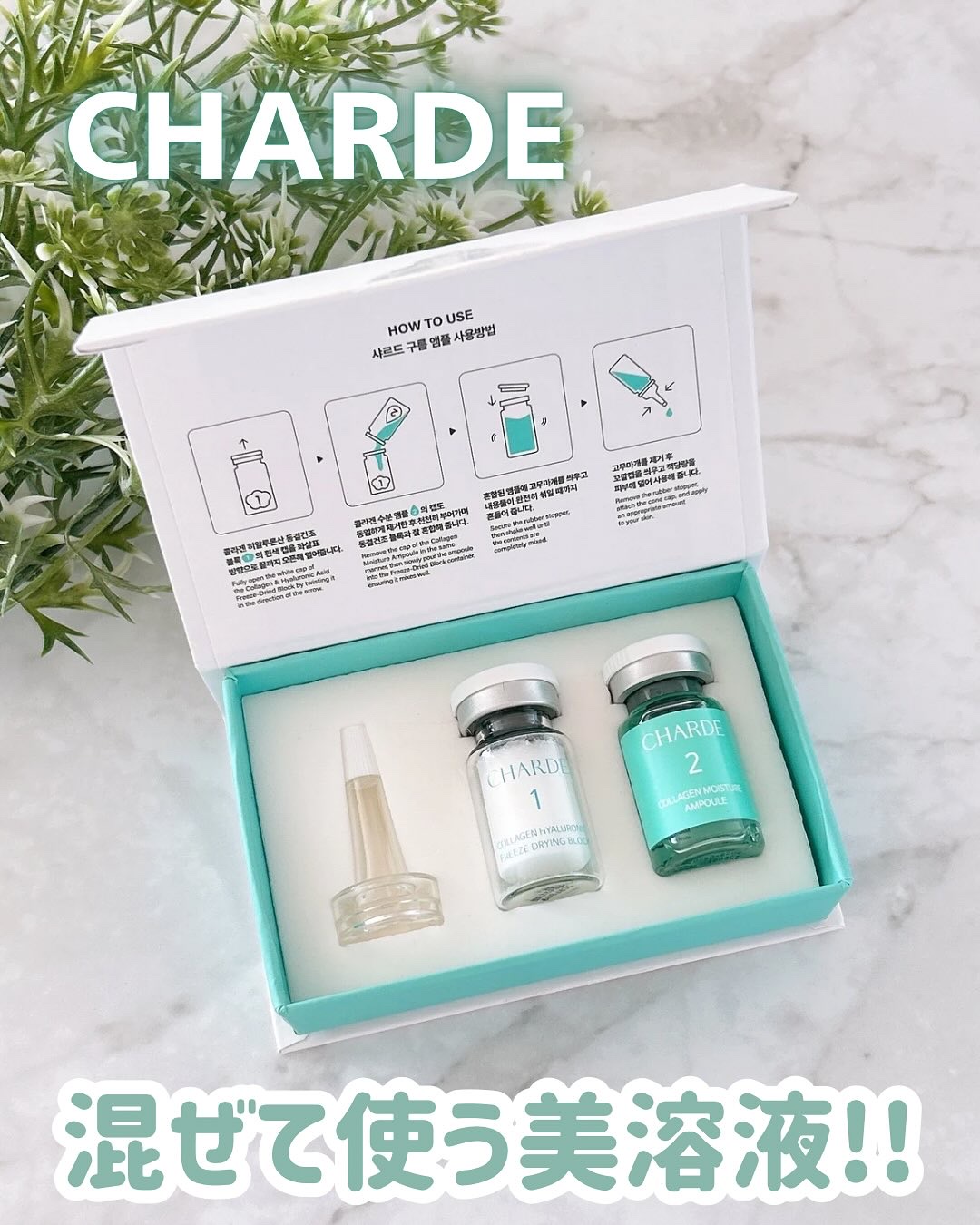 クラウドアンプル 1week キット/CHARDE/美容液を使ったクチコミ（1枚目）