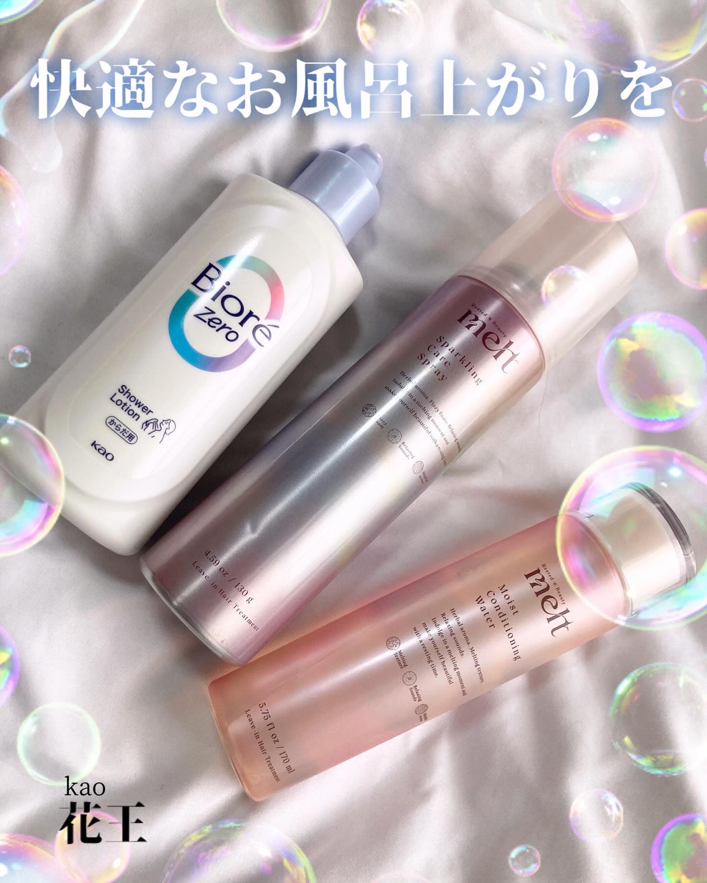 メルト スパークリングケアスプレー/melt/頭皮ケアを使ったクチコミ（1枚目）