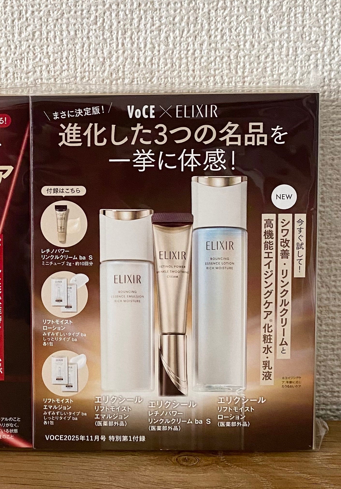 レチノパワー リンクルクリーム /エリクシール/アイケア・アイクリームを使ったクチコミ(7枚目)