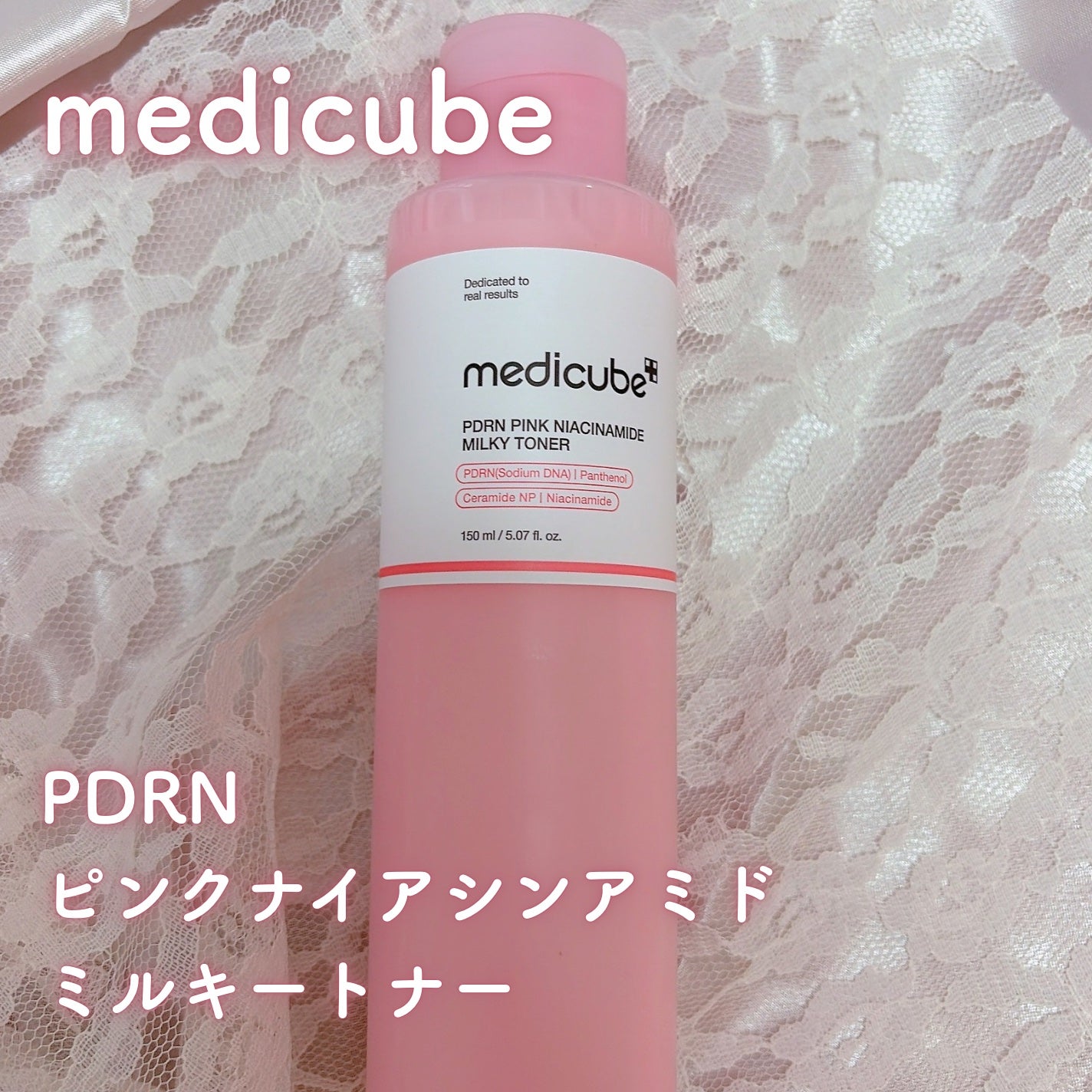 PDRNピンクナイアシンアミドミルキートナー/MEDICUBE/化粧水を使ったクチコミ(2枚目)