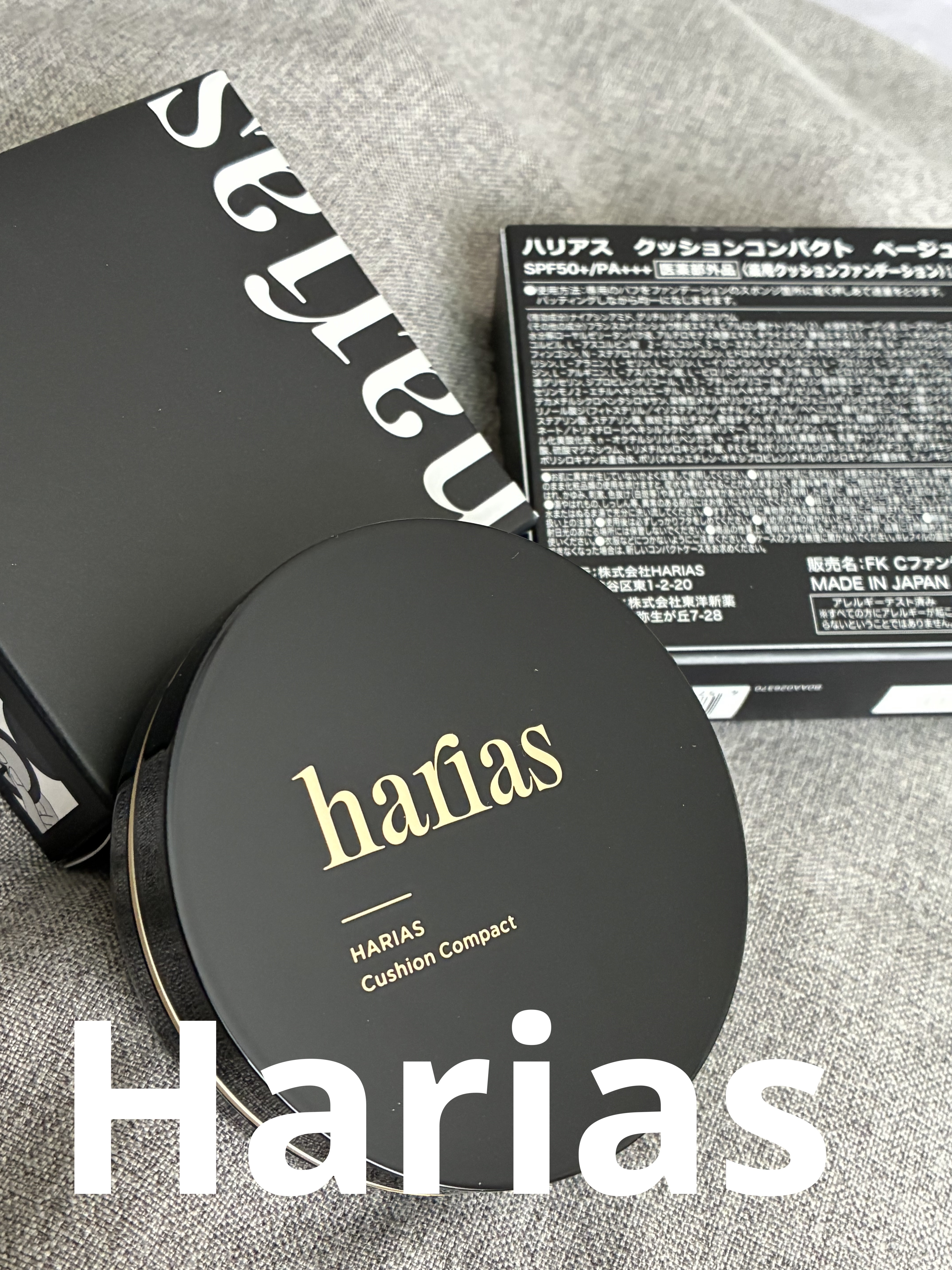 HARIAS　薬用クッションファンデーション/HARIAS/クッションファンデーションを使ったクチコミ（1枚目）