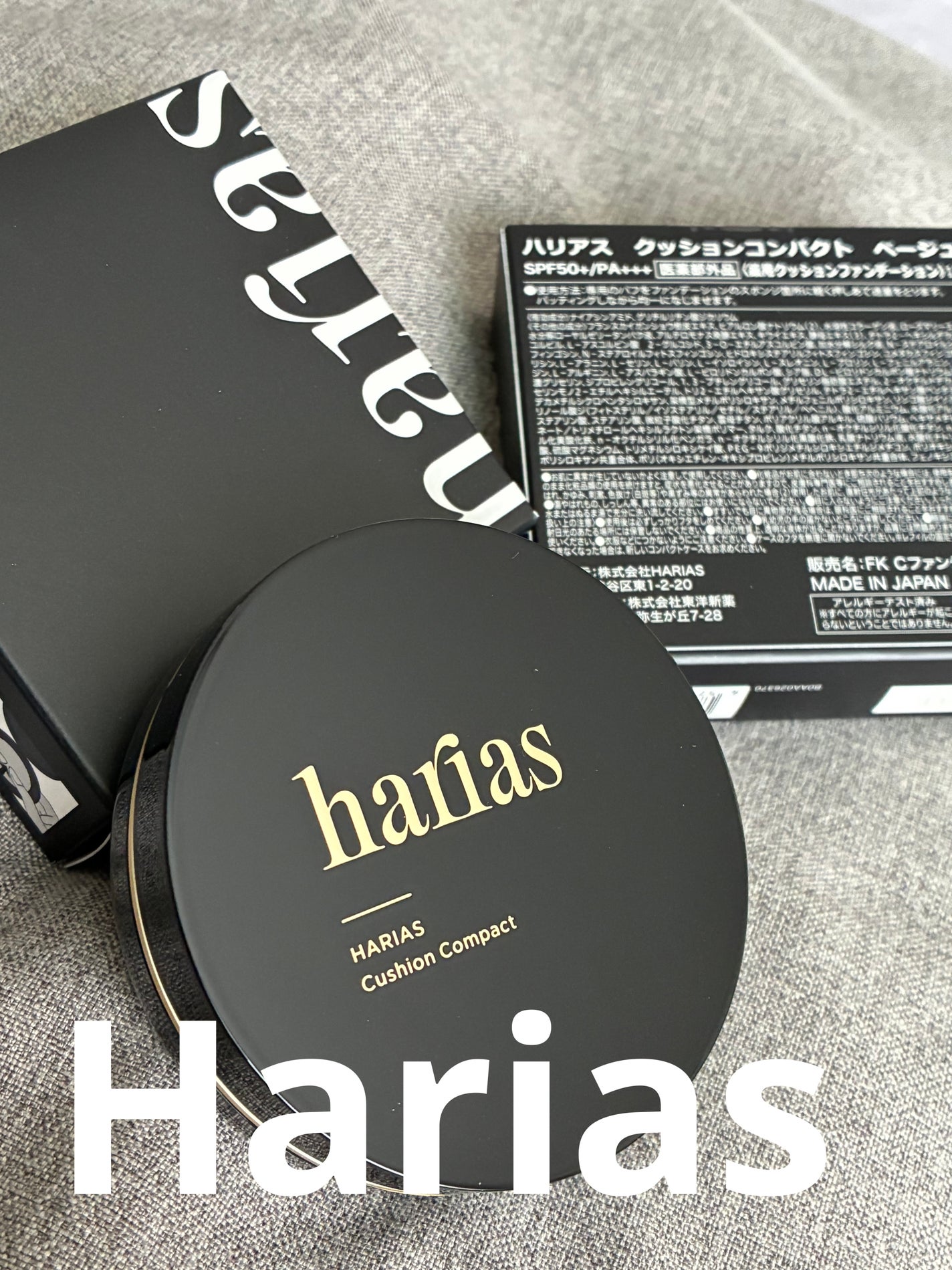 HARIAS 薬用クッションファンデーション/HARIAS/クッションファンデーションを使ったクチコミ(1枚目)