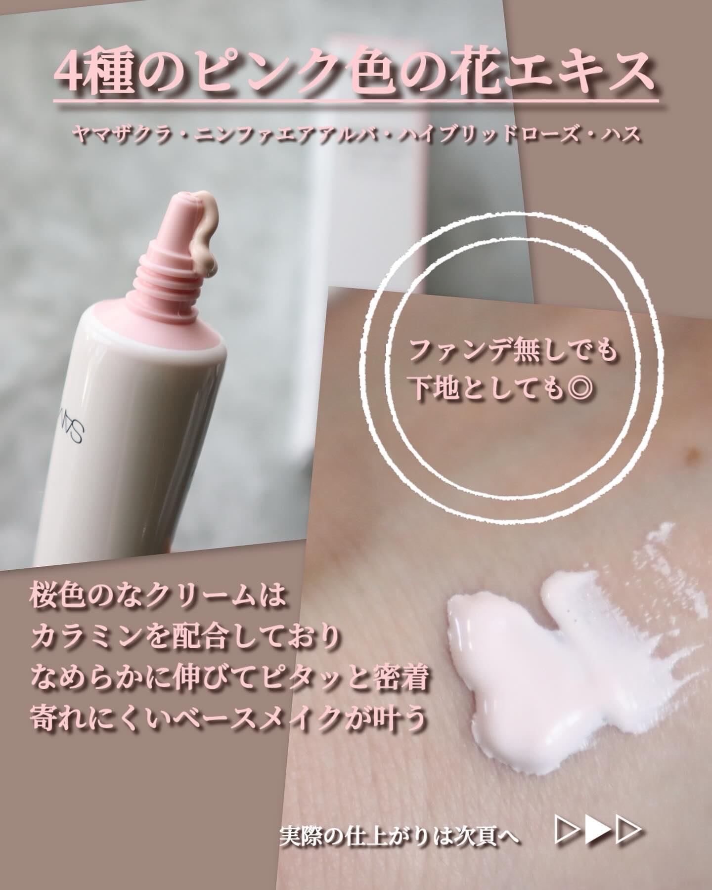 センシティブピュア＆ピュアスキンティント/SAM'U/化粧下地を使ったクチコミ（2枚目）