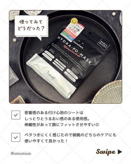 ルルルン ハイドラ PD マスク/ルルルン/シートマスク・パックを使ったクチコミ(5枚目)