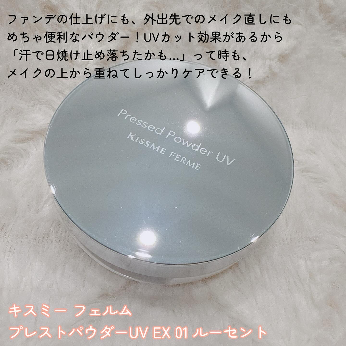 キスミー　フェルム　プレストパウダーＵＶ　ＥＸ/キスミー フェルム/プレストパウダーを使ったクチコミ（2枚目）